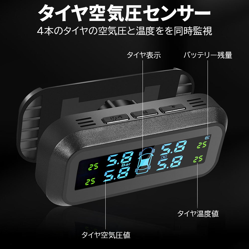 タイヤ空気圧センサー TPMS 温度測定 ソーラー/USB充電対応 監視システム アラーム 振動感知 日本語取扱説明書 1年保証の画像3