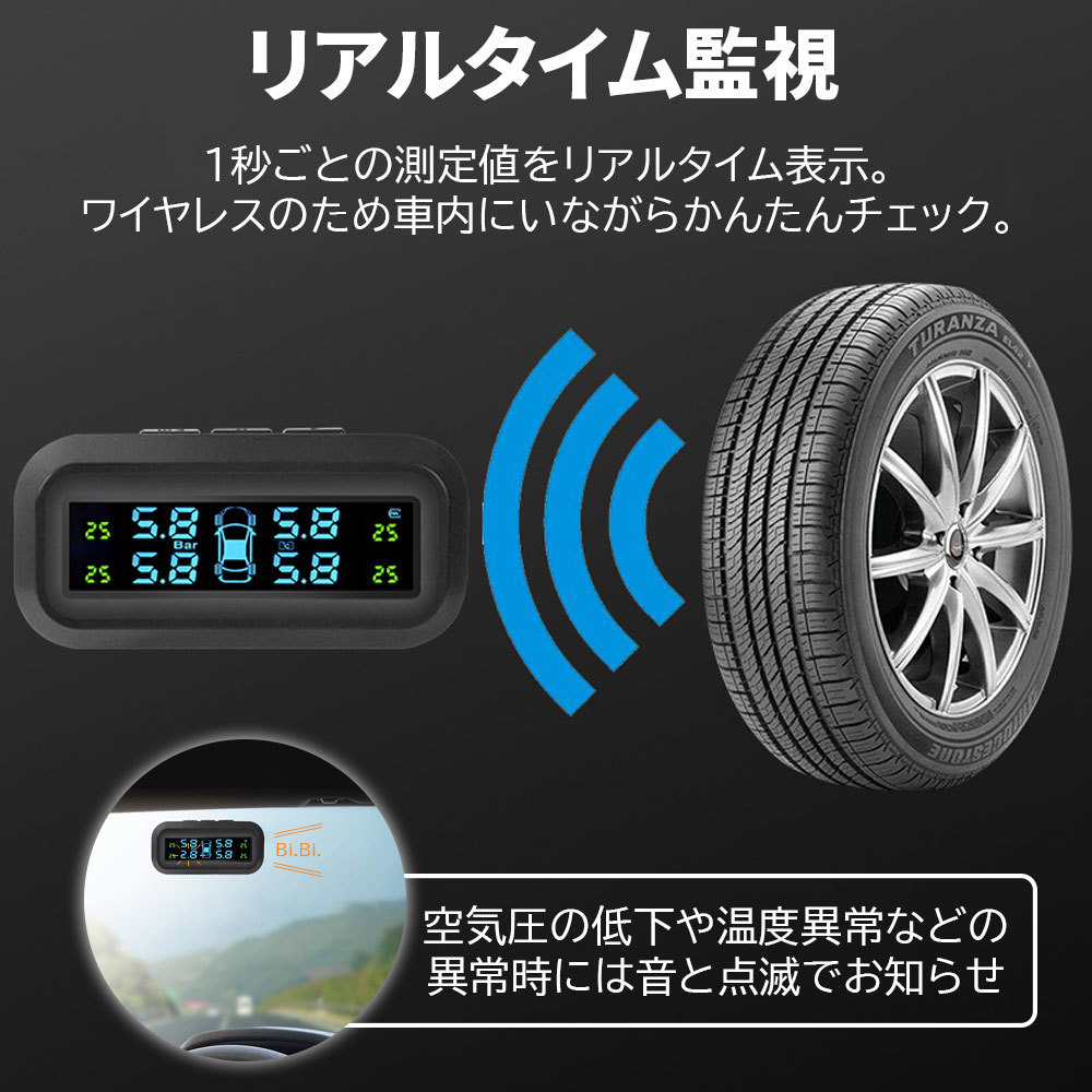 タイヤ空気圧センサー TPMS 温度測定 ソーラー/USB充電対応 監視システム アラーム 振動感知 日本語取扱説明書 1年保証の画像4