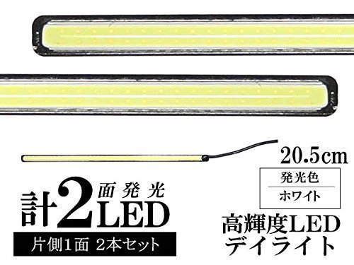 LEDデイライト バーライト COB 超均一発光 薄型8mm ホワイト発光 ブラックボディ ステルス コンパクト設計 薄型7mm 2本セット 送料無料の画像2