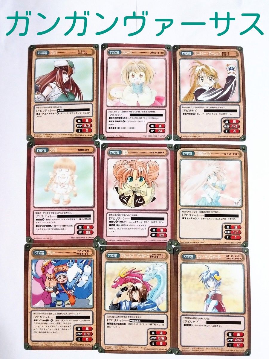 非売品 美品】ガンガンヴァーサス9枚セット|Yahoo!フリマ(旧 非売品 美品】ガンガンヴァーサス9枚セット|Yahoo!フリマ(旧