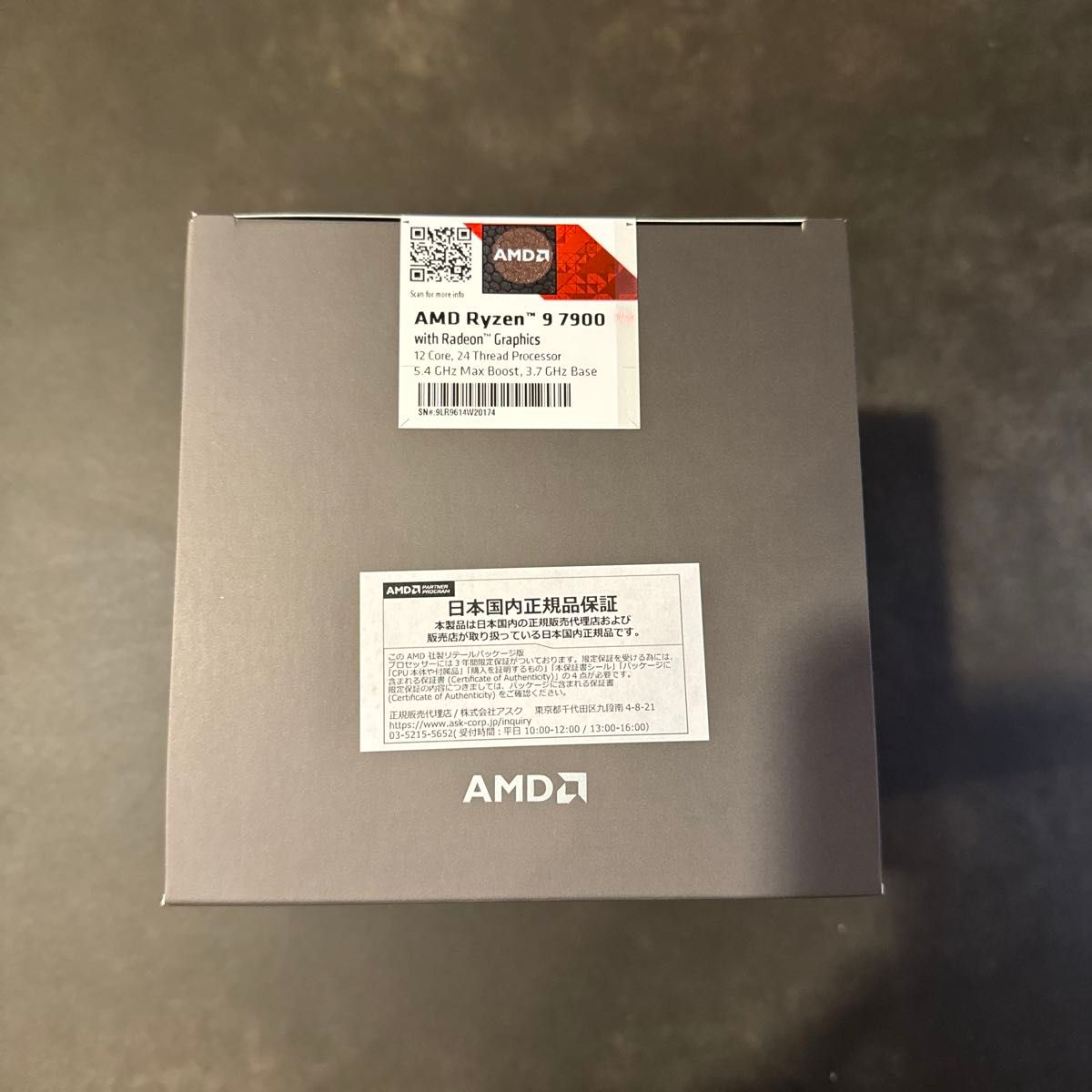 新品未開封　AMD Ryzen 9 7900 BOX 