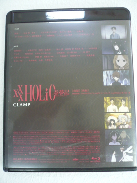 8898.中古 ブルーレイ xxxHOLic ～ホリック～ 春夢記の画像3