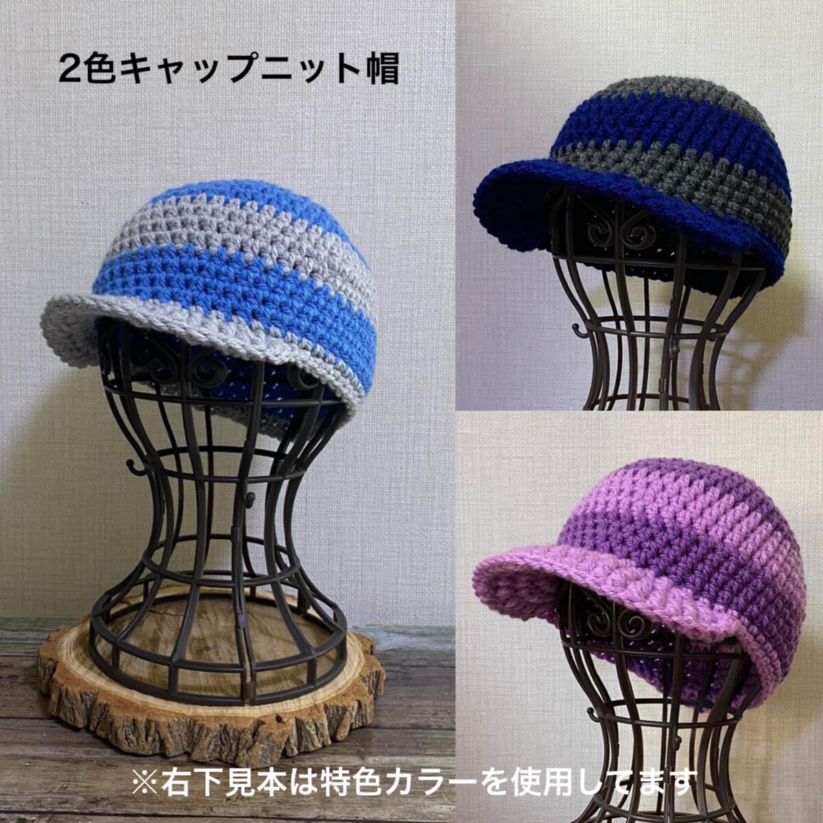 24-25 ハンドメイド ニット帽【オーダー受注販売出品】アクリル 2色ボーダー キャップニット〈スケートボード〉_画像1