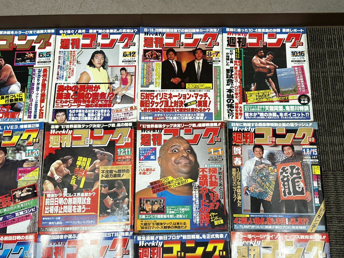 C29 週刊ゴング 週刊プロレス 昭和60年〜平成5年 22冊まとめ 日本スポーツ出版社 ベースボール・マガジン 長州力 アントニオ猪木の画像3