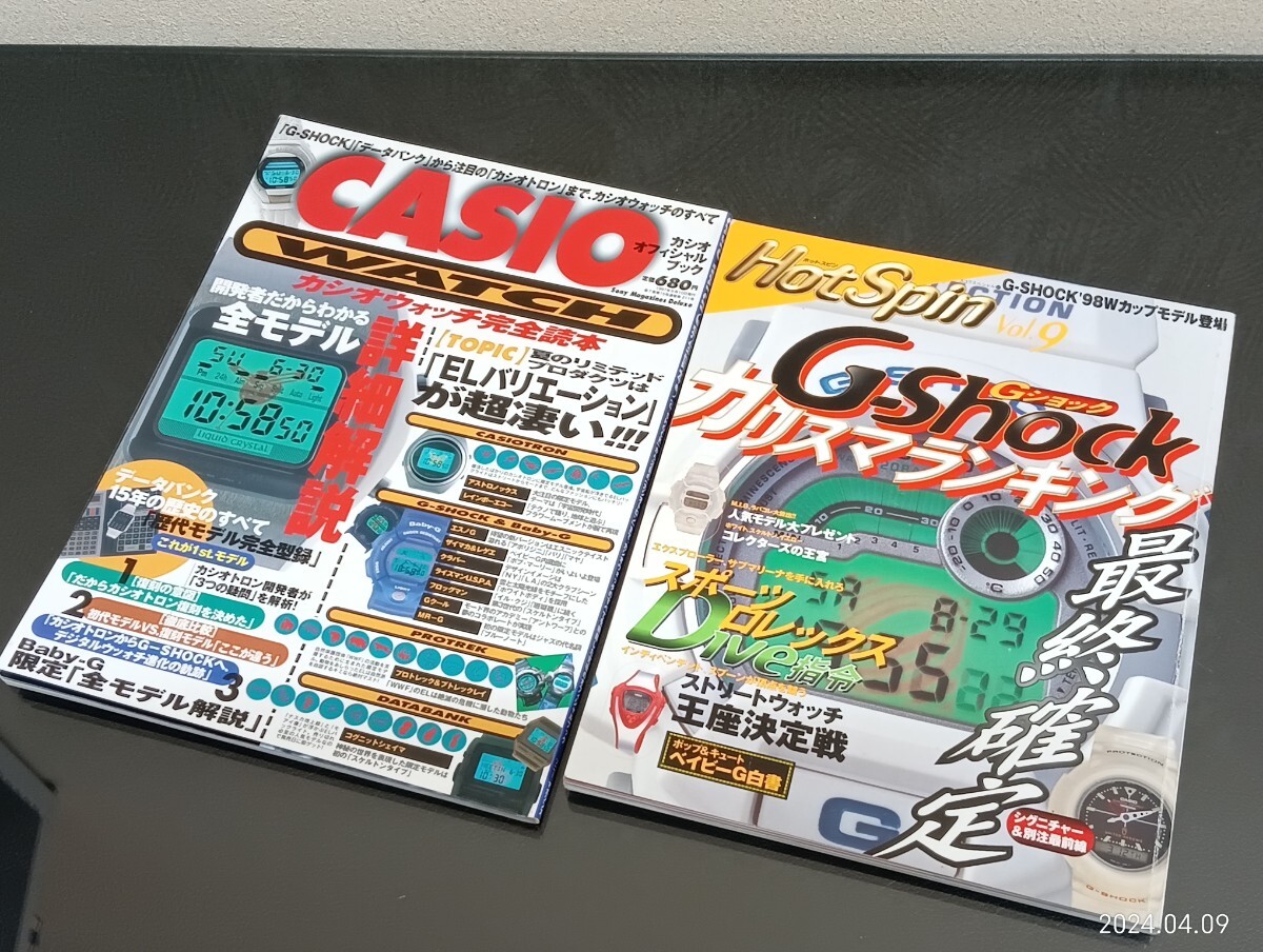 C28 カシオ オフィシャルブック CASIO WATCH HOT SPIN ホットスピン VOL.9 2冊 G-SHOCK BABY-G カシオトロン時計雑誌の画像1