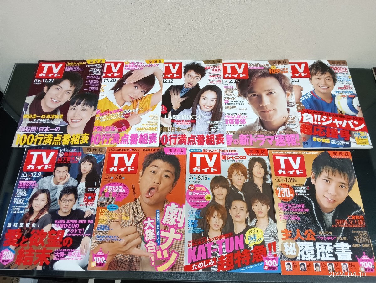 C28 TVガイド 2003年〜2018年 29 冊まとめ SMAP 中居正広 木村拓哉 嵐 相葉雅紀 二宮和也 松本潤 岡田准一 V6 関ジャニ∞の画像2