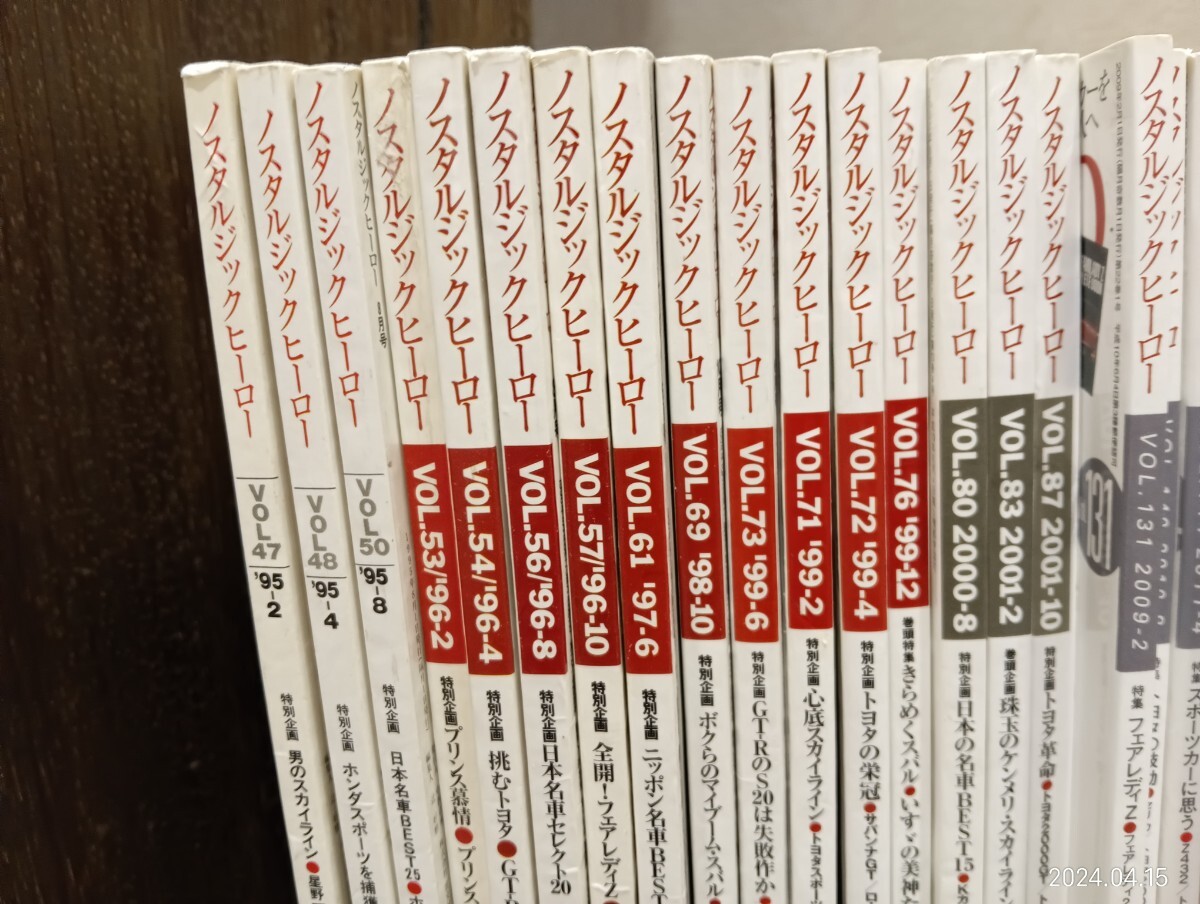 C28 ノスタルジックヒーロー NOSTALGIC HERO VOL.47〜VOL.186 1995年〜2018年 30冊まとめ スカイライン ケンメリ ハコスカ GTR の画像7