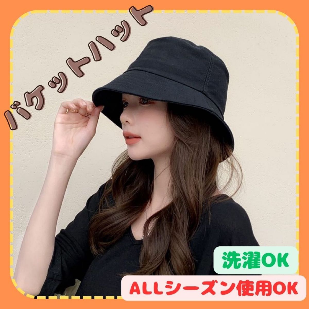バケットハット 帽子 黒 ブラック UVカット 日除け つば広 バケットハット 帽子 黒 ブラック UVカット 日除け つば広