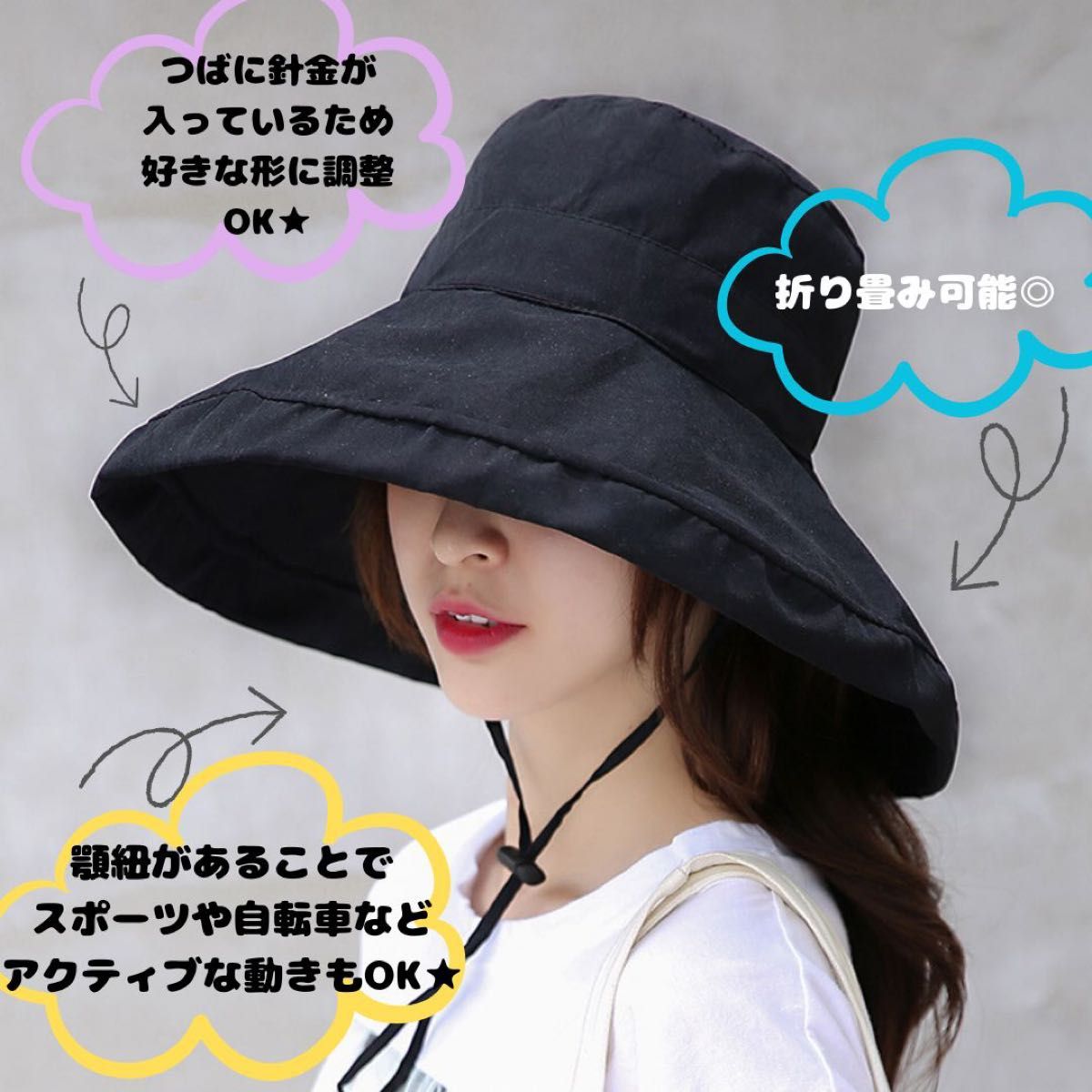 紫外線対策に！ 黒 つば広 ハット 女優帽 紐つき 小顔効果 帽子 UVカット 日よけ 日除け 韓国 バケットハット