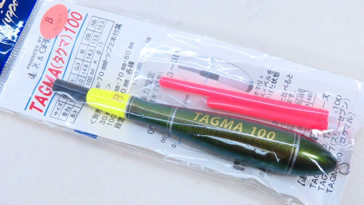 2点セット【新品未使用品】グレックス 遠矢&GREX TAGMA (タクマ) 100 (B/3B)◆チヌ グレ 磯フカセ釣りに◆e136c_画像2