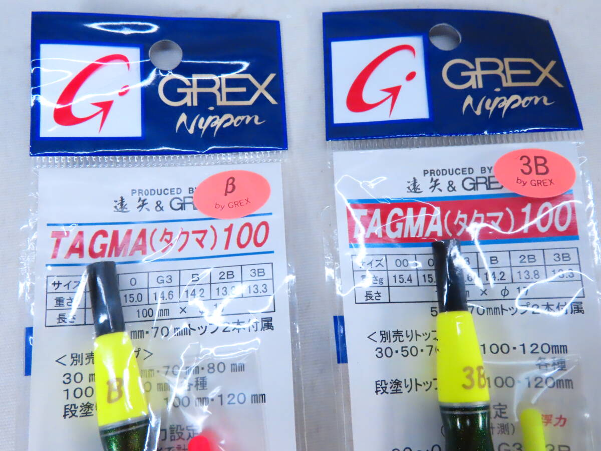 2点セット【新品未使用品】グレックス 遠矢&GREX TAGMA (タクマ) 100 (B/3B)◆チヌ グレ 磯フカセ釣りに◆e136L_画像5