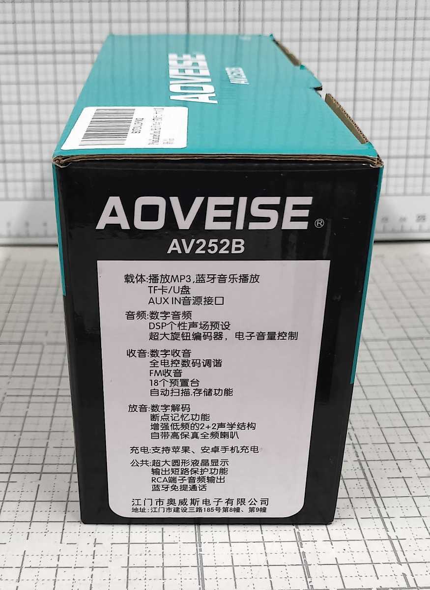 AOVEISE/スピーカー内蔵カーラジオ/メディアプレイヤー/AV252B/未使用品の画像6