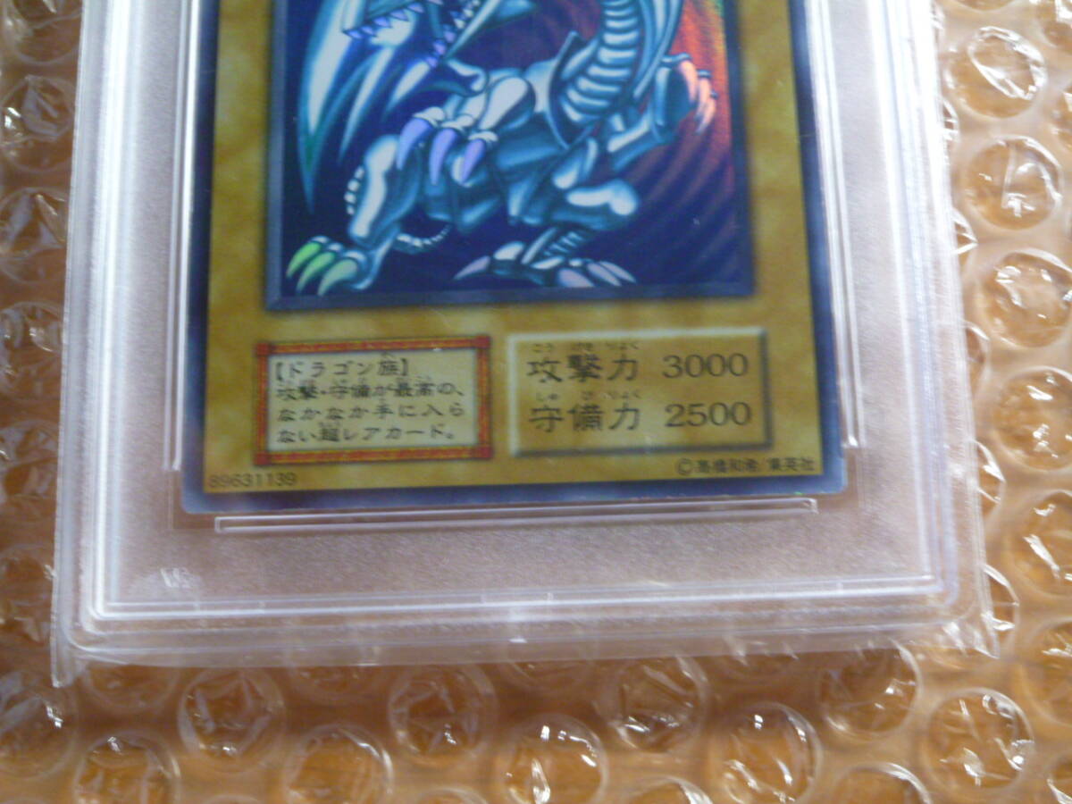 PSA8　遊戯王　青眼の白龍　ブルーアイズ　ウルトラレア　初期スターターBOX_画像3