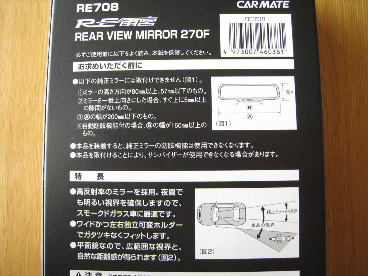  new goods * unused! rare!RE Amemiya room mirror FD3S FC3S RX-7 SE3P RX-8 rotary Efini 