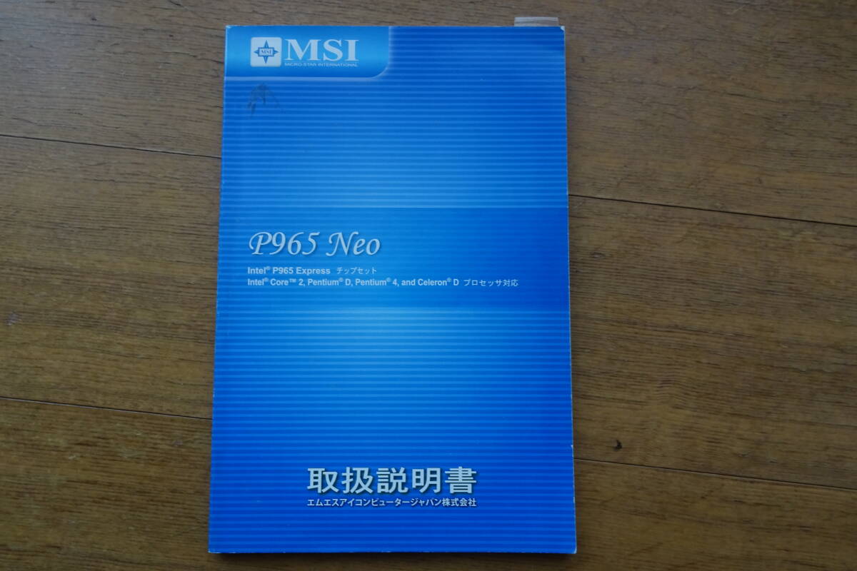 捨てる前に出品、MSIマザーボード LGA775 グラボ付きの画像10