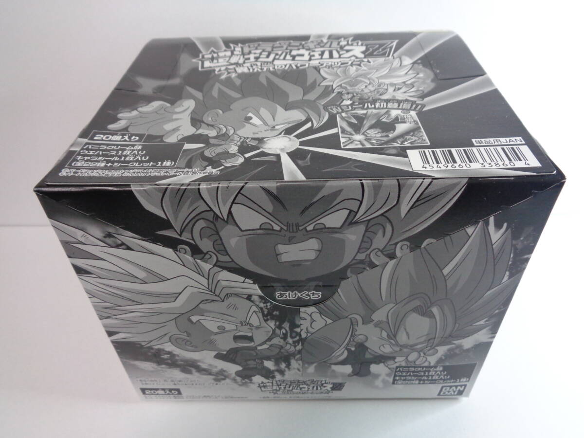 ◆ドラゴンボール超戦士シールウエハース -異次元のパワーアップ-1BOX（20個入）新品 未開封_画像1