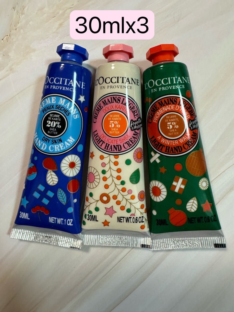 L'OCCITANE ロクシタンのハンドクリーム30mlx3本  