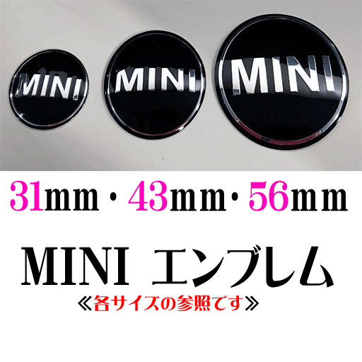 MINI Mini Cooper ONE emblem 43mm×1 sheets R50 R56 easy repair curve has processed . sticker front rear bonnet trunk BMW aluminium 