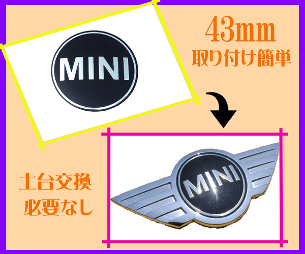 #43.#MINI Mini Cooper ONE emblem R50 R56 easy repair curve has processed . sticker front rear bonnet trunk BMW aluminium 