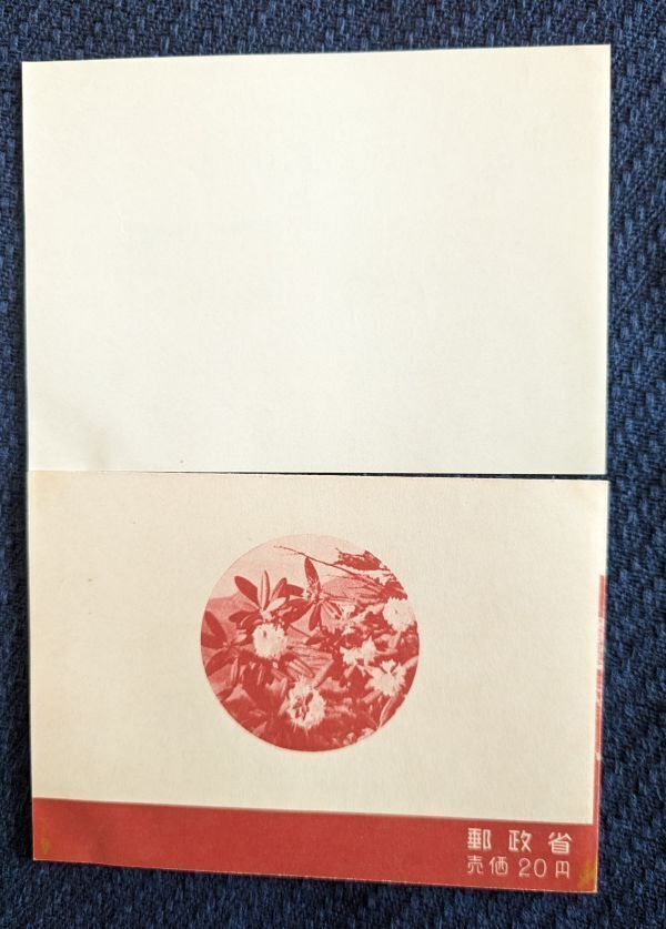 上信越高原国立公園切手 小型シート １９５４年 コレクター収集品 A673の画像2