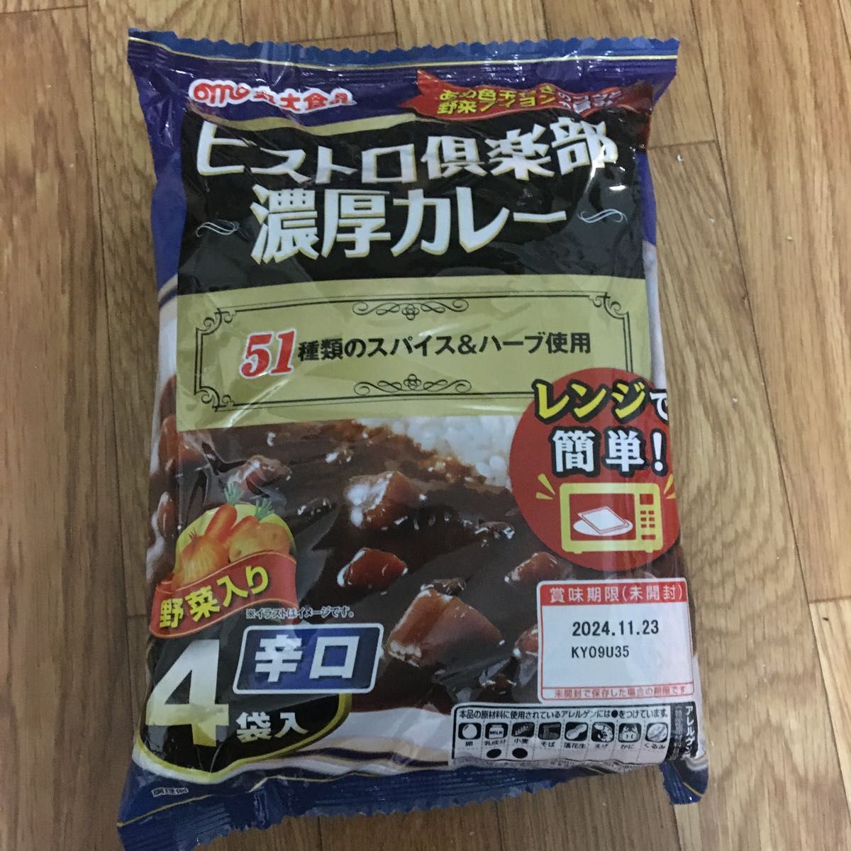 カテゴリ変更可　お買い得　丸大食品　ビストロ倶楽部濃厚カレー　辛口　4袋　辛口レトルトカレー　非常食　電子レンジ　保存食品