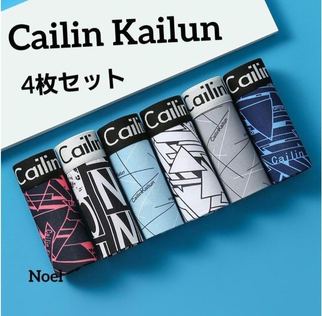 K④Cailin  Kailun ボクサーパンツ【4L・4枚セット】メンズ 下着  大きいサイズ スポーツ 蒸れない 伸びる 人気