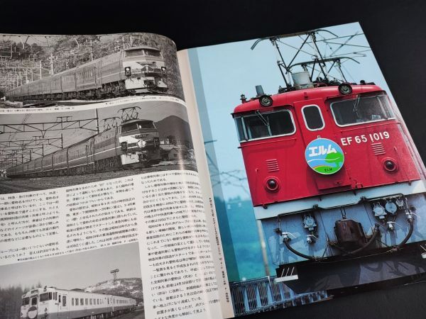 【レイル・マガジン/Rail Magazine・1989年 11月号】特集・列車愛称名大図鑑/新車・京阪電鉄7000系/大阪市交70系/秋の序章/_画像4