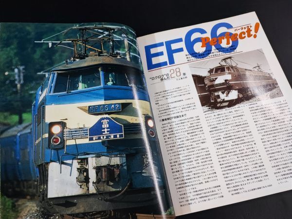 【レイル・マガジン/Rail Magazine・1994年 10月号】特集・EF66パーフェクト/さよなら上信デキ/小坂鉄道最後の気動車に乗る/智頭急行/_画像4