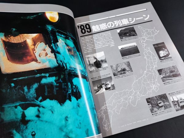 【レイル・マガジン/Rail Magazine・1989年 3月号】特集・89年魅感の列車シーン/新車・JR東日本651系/JR東海キ八85系/常磐路の残像/_画像4