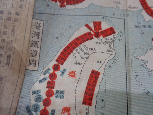 □ 昭和初期 日本鐵動案内 満州 台湾鐵動 全長1m25cm (346)の画像6