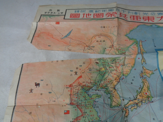 □ 昭和十五年 大東亜共栄圏地図 家の光創刊十五周年付録 (348)の画像8