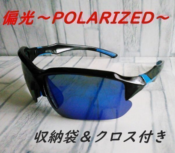 [ polarized light ] sunglasses # UV400[ mirror blue ] light weight simple # sport fishing driving outdoor # UV resistance # man woman [ mirror blue ]