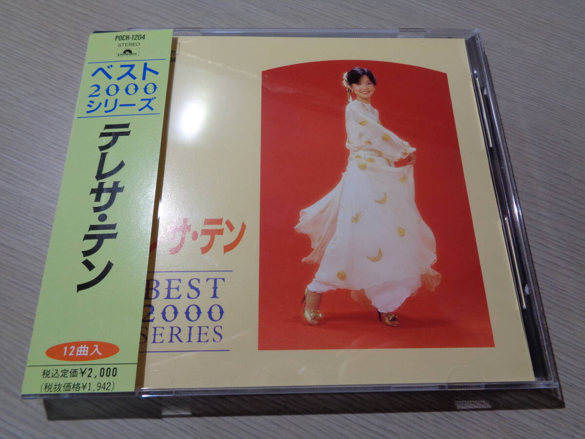 テレサ・テン/ベスト2000シリーズ(1992 JAPAN/Polydor:POCH-1204 NNM CD with Obi/MT 1A1 + STAMPER/TERESA TENG,BEST 2000 SERIES/鄧麗君の画像1