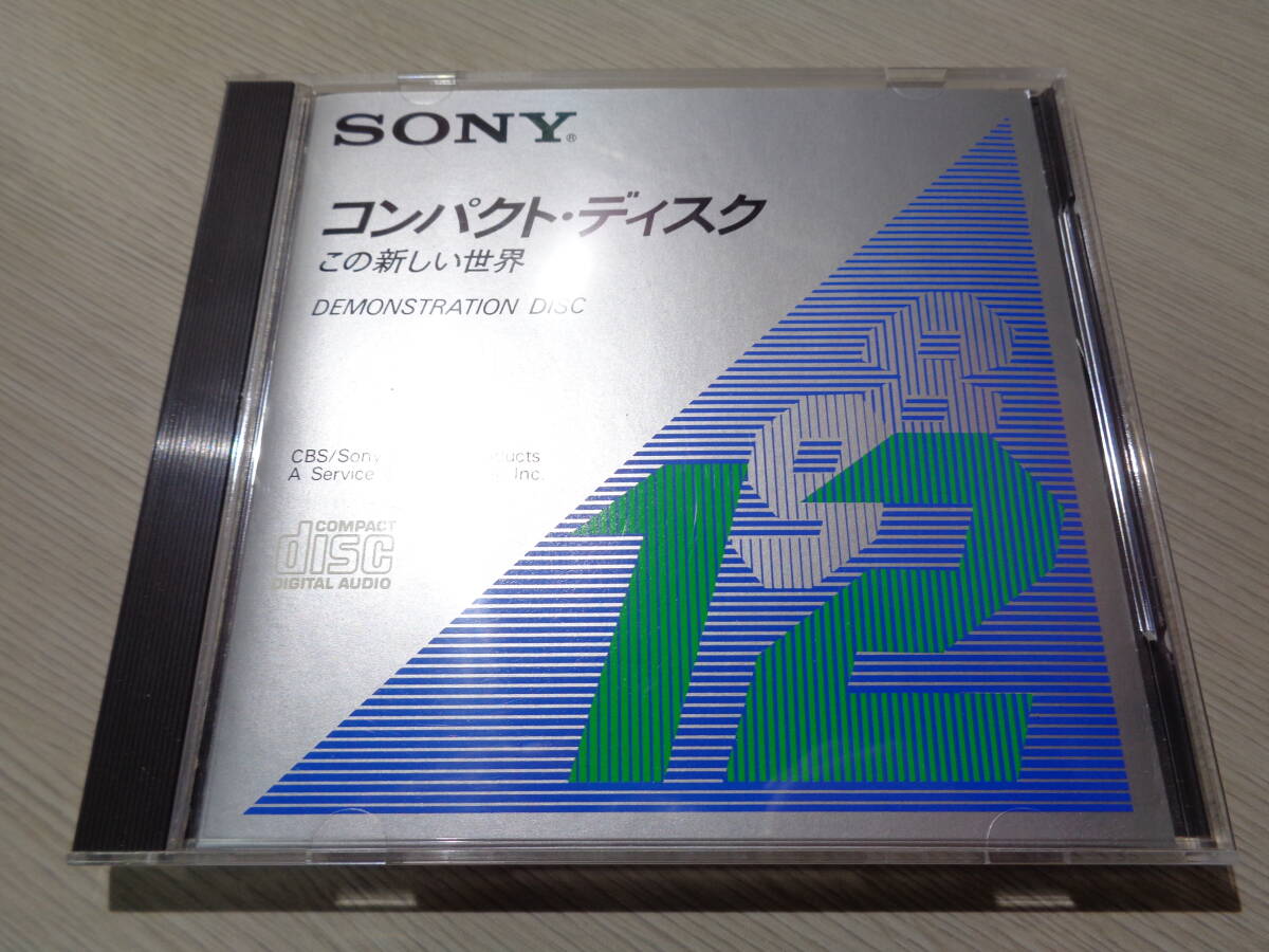 SONY コンパクト・ディスク この新しい世界 DEMONSTRATION DISC(1982 JAPAN SONY:YEDS 1(YEDS1) CD/大瀧詠一,山口百恵,松田聖子,五輪真弓の画像1