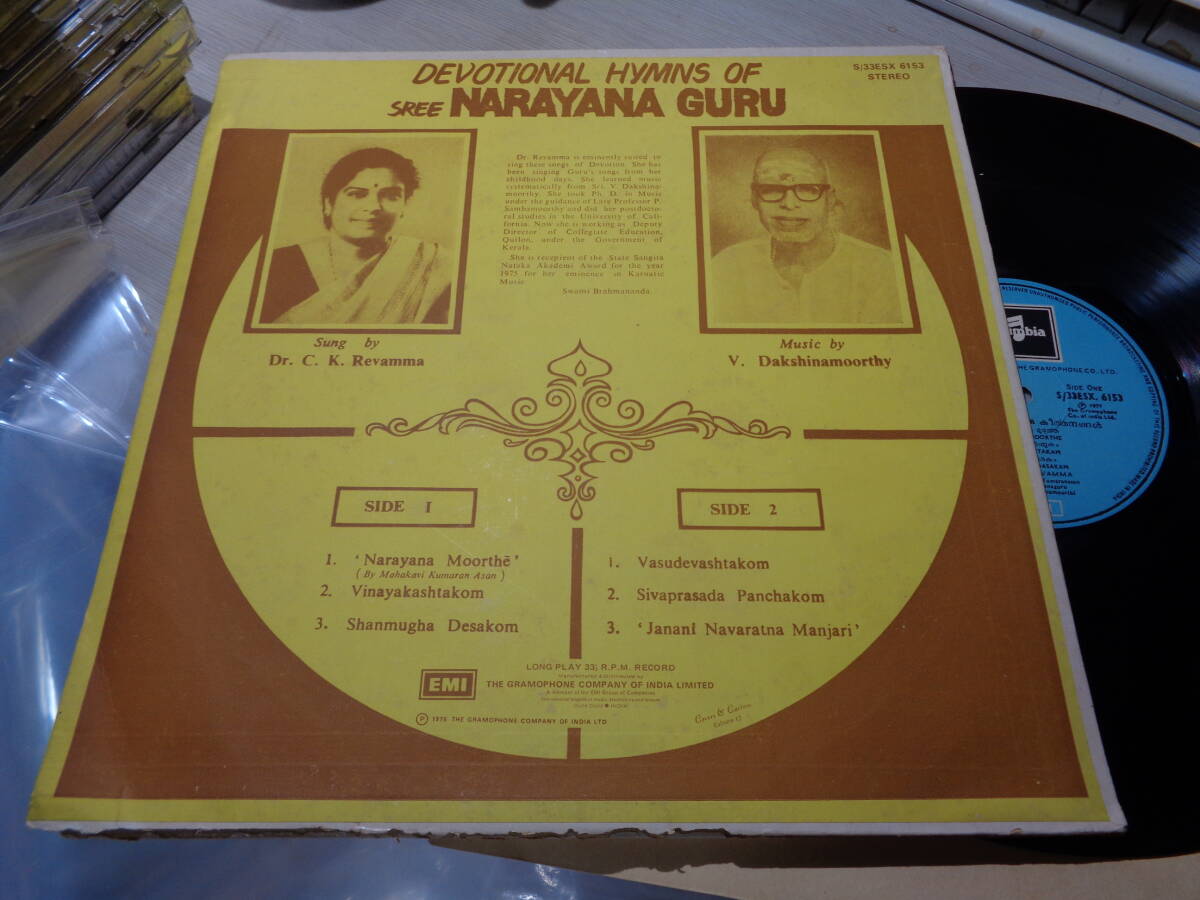 DR. C. K. REVAMMA,V. DAKSHINAMOORTHY/DEVOTIONAL HYMNS OF SREE NARAYANA GURU(哲学者グル)(INDIA/Columbia-EMI:S/33ESX 6153 NM RARE LP_画像2