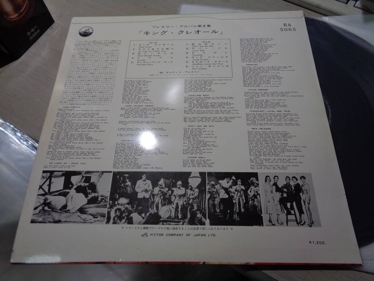 極美ジャケ極美盤/エルヴィス・プレスリー/キング・クレオール(JPN/VICTOR:RA-5065 MONO NM!!! LP/ELVIS PRESLEY ALBUM VOL.Ⅱ,KING CREOLEの画像2
