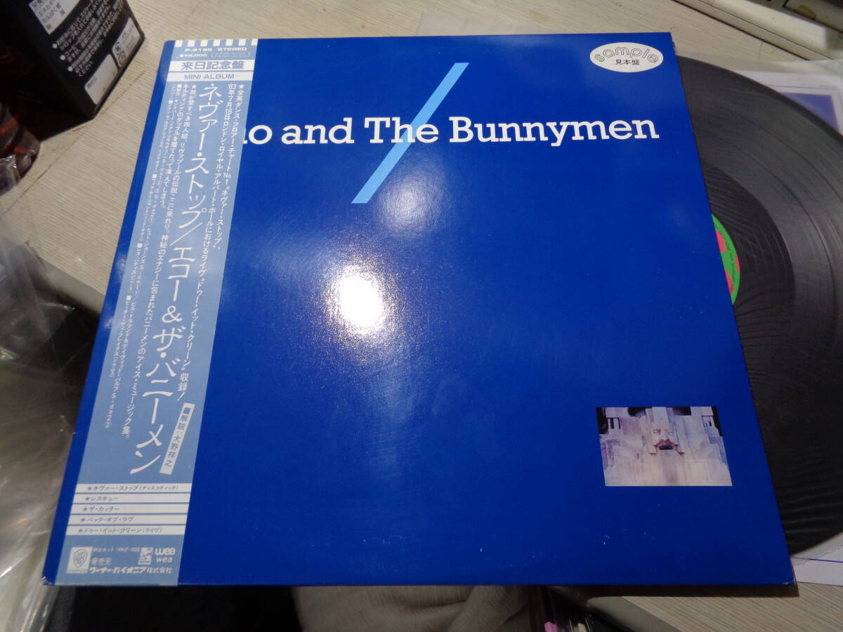 エコー＆ザ・バニーメン/ネヴァー・ストップ(JAPAN/KOROVA:P-6195 PROMO UNPLAYED MINT LP with Obi/1-B-2,1-A-1/ECHO AND THE BUNNYMEN_画像1