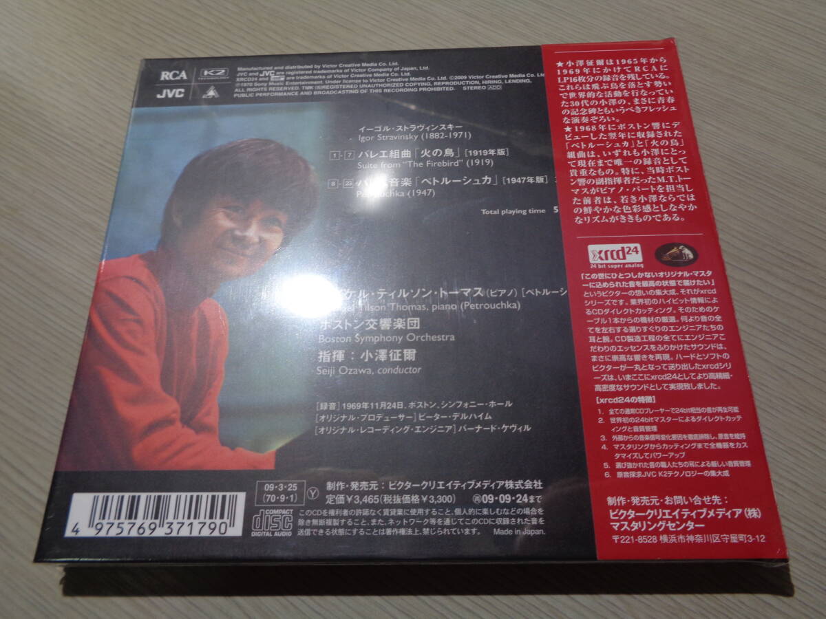 未開封/小澤征爾,SEIJI OZAWA,BOSTON SYMPHONY/STRAVINSKY:THE FIREBIRD etc.(JVC:JM-XR24054 24BIT AUDIOPHILE xrcd24 STILL-SEALED!!!の画像2