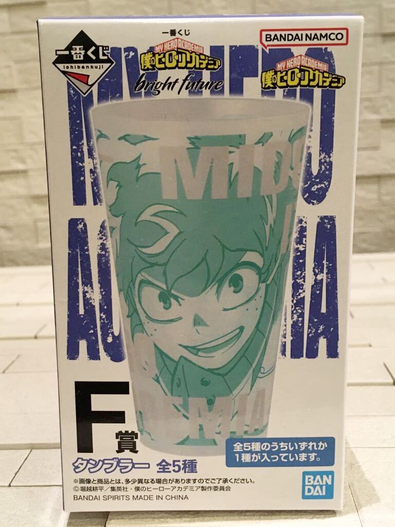 未開封　一番くじ　僕のヒーローアカデミア　ヒロアカ　G賞　H賞　F賞　ラバーコースター　タンブラー　クリアポスター　最安送料350円～_画像3