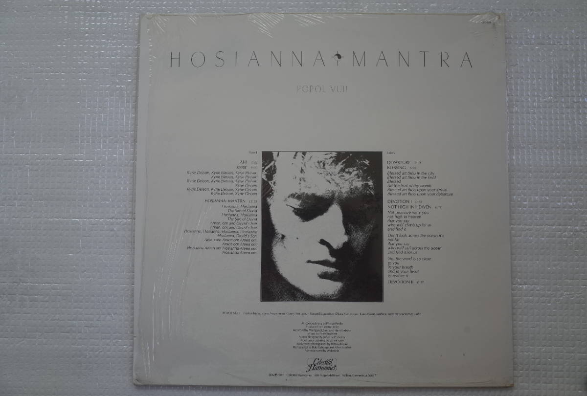 POPOL VUH / HOSIANNA MANTRA LPの画像2