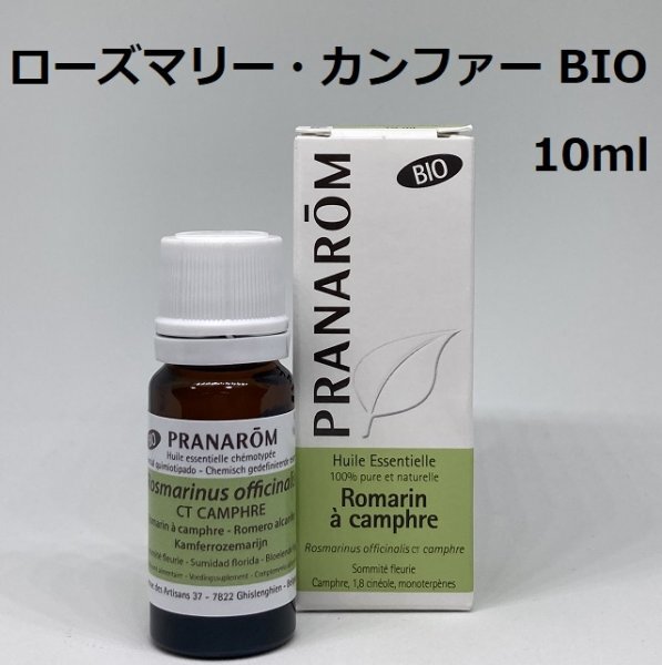 [ быстрое решение ] розмарин can мех BIO 10ml pra na ром PRANAROM aroma . масло (S)