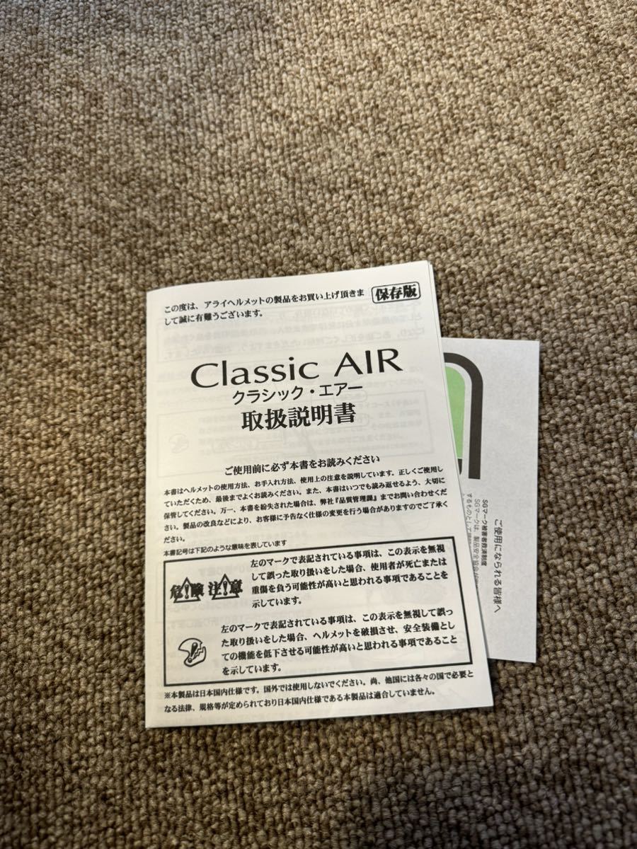 アライ クラシックAir XL 未使用　Blitzブラウン_画像5