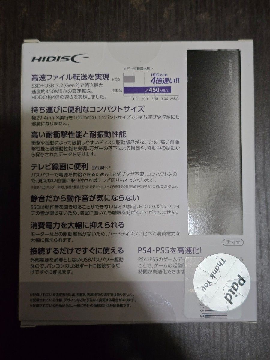 【中古品】HIDISC USB3.2 Gen2 Type-C対応 ポータブルSSD 1TB HD3EXSSD1T30CJP3R