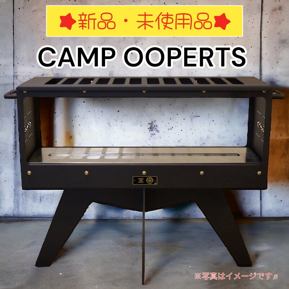 ◎新品未使用◎　CAMPOOPARTS　キャンプオーパーツ　バイオエタノール暖炉　TENTO暖炉【両面ガラス無し】　煙突が要らない暖炉　焚き火台