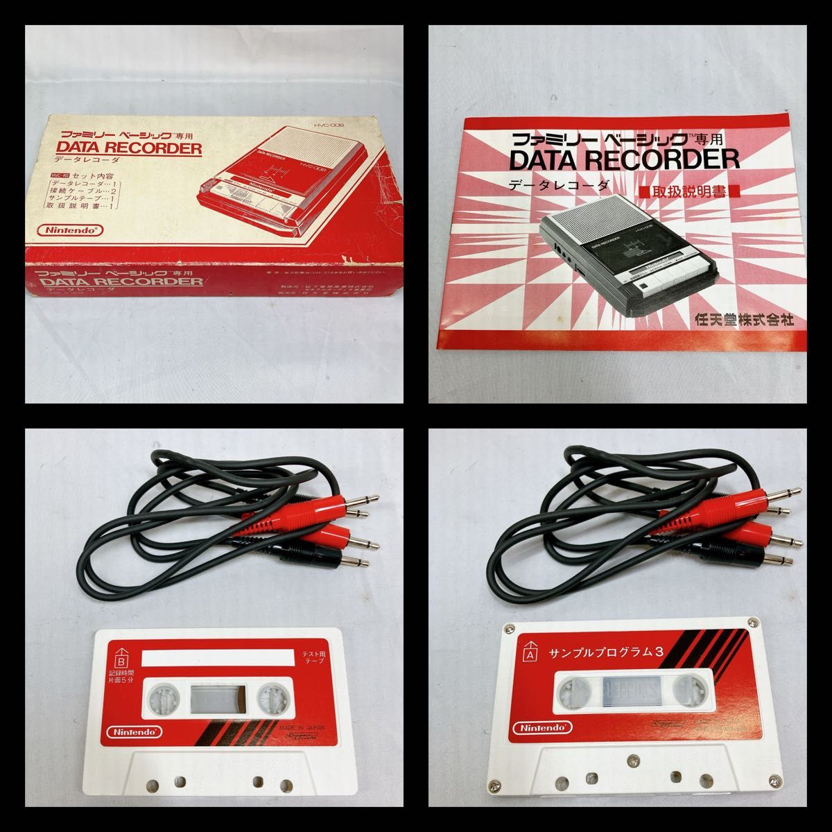 HVC-008 データレコーダー ファミリーベーシック専用機 テープ HVC-008 データレコーダー ファミリーベーシック専用機 テープ