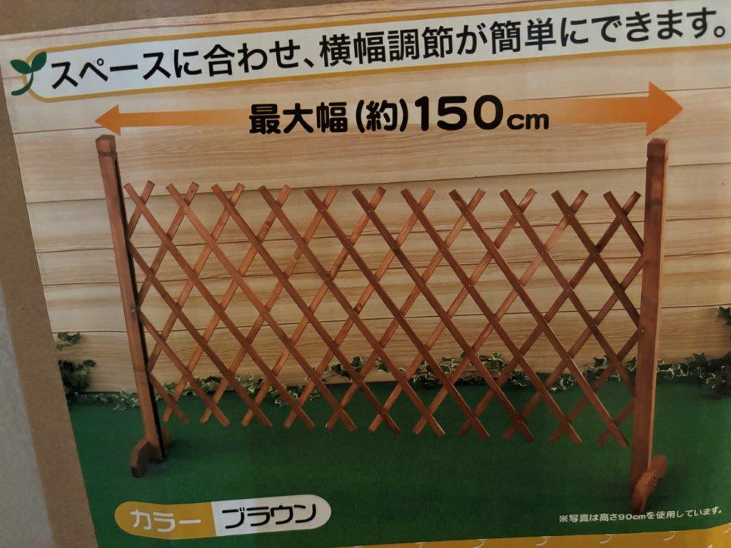 未開封品 ☆ アコーディオンフェンス 最大幅150cm 高さ70cm ブラウン HGC-1570BR☆_画像2