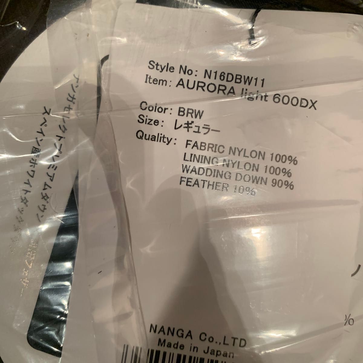 【限定出品】NANGA ナンガ AURORA LIGHT 600DX オーロラライト レギュラー シュラフ 寝袋 ブラウン