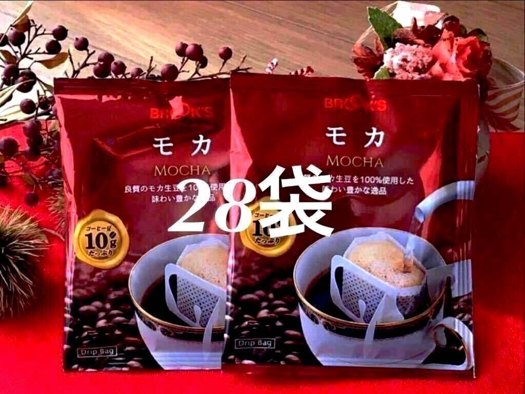【BROOＫ’S】ブルックスコーヒー ◆ドリップバッグ ◆ モカ ２８袋 ◆モカ生豆１００％のストレートの画像1