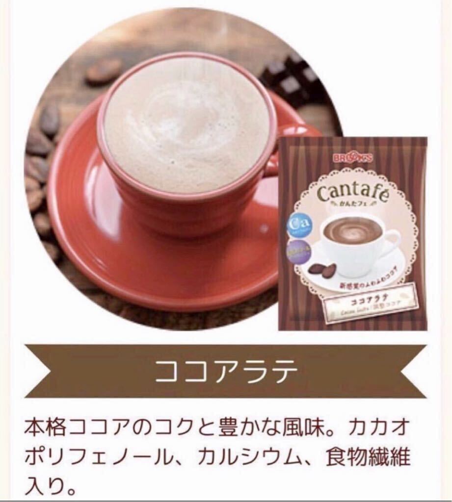 [BROOK*S] Brooks coffee *...fe cocoa Latte 20 sack * new goods unopened *.. no this term ..