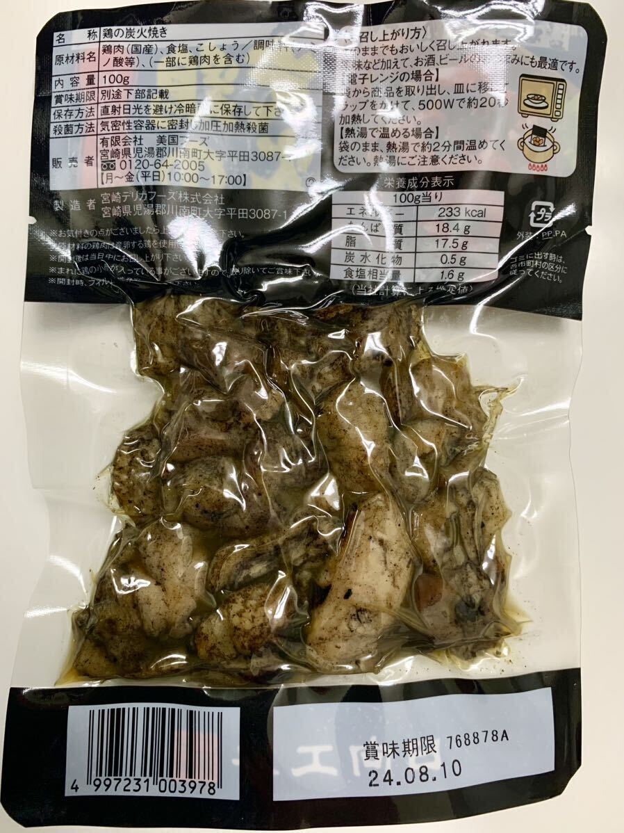 送料無料◇鶏の炭火焼き◇12袋セット◇鳥の炭火焼き◇炭火焼き鳥◇簡単調理でおかずの一品にも！おつまみにピッタリです！_画像3